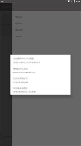 狐悠 截图1