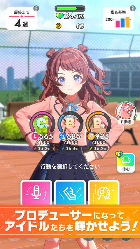 学园偶像大师国际服 截图4
