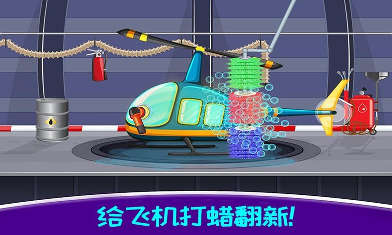飞机模拟驾驶 截图1