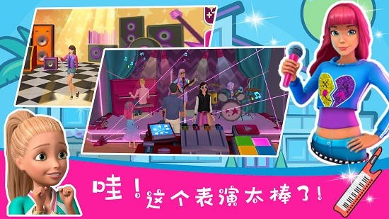芭比梦幻世界冒险屋游戏