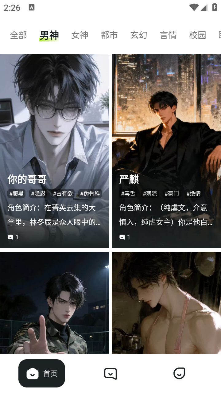 MiraiMind安卓版 截图5