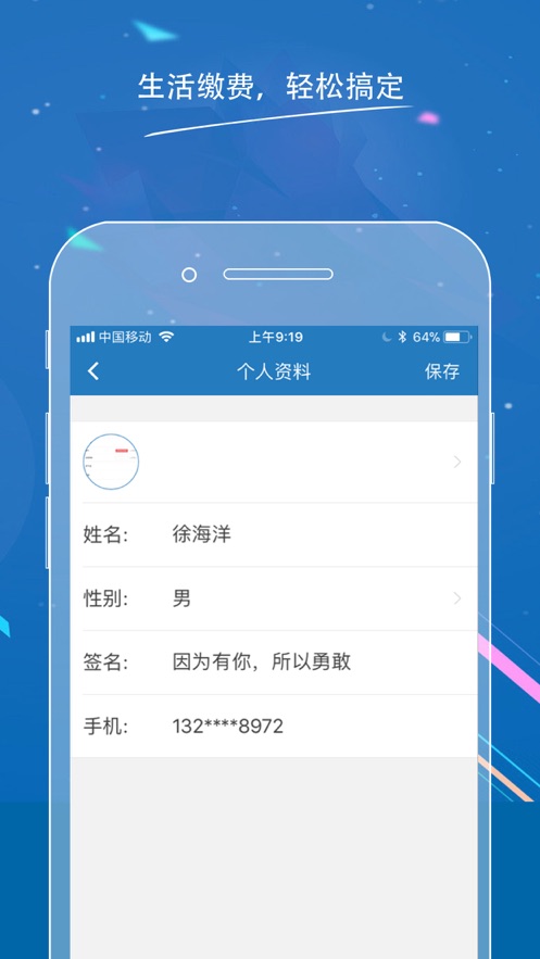 滨燃宝app 截图5