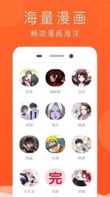 免费少女漫画大全 截图4