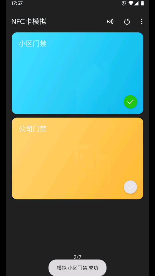 NFC卡模拟 截图2