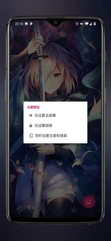 次元壁纸APP 截图4
