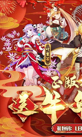 妖神记手游最新版 截图1