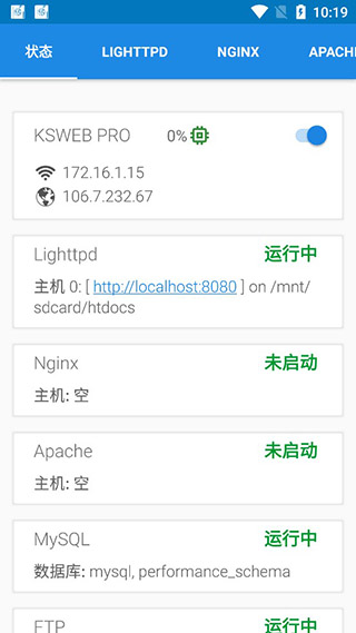 ksweb老版本 截图3