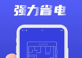 加速清理管家 v1.0.0 1