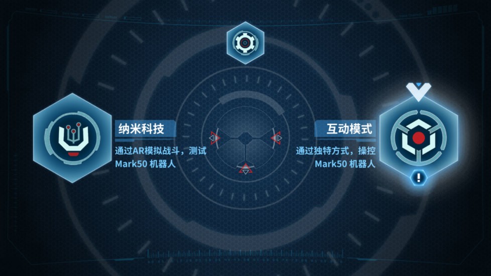 钢铁侠mark50机器人app v1.0.6 截图2