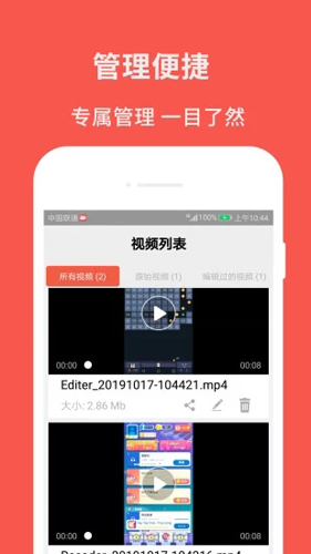 录屏截图大师 截图3