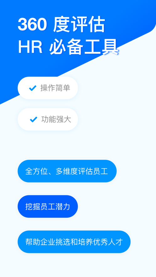 问卷星app 截图3