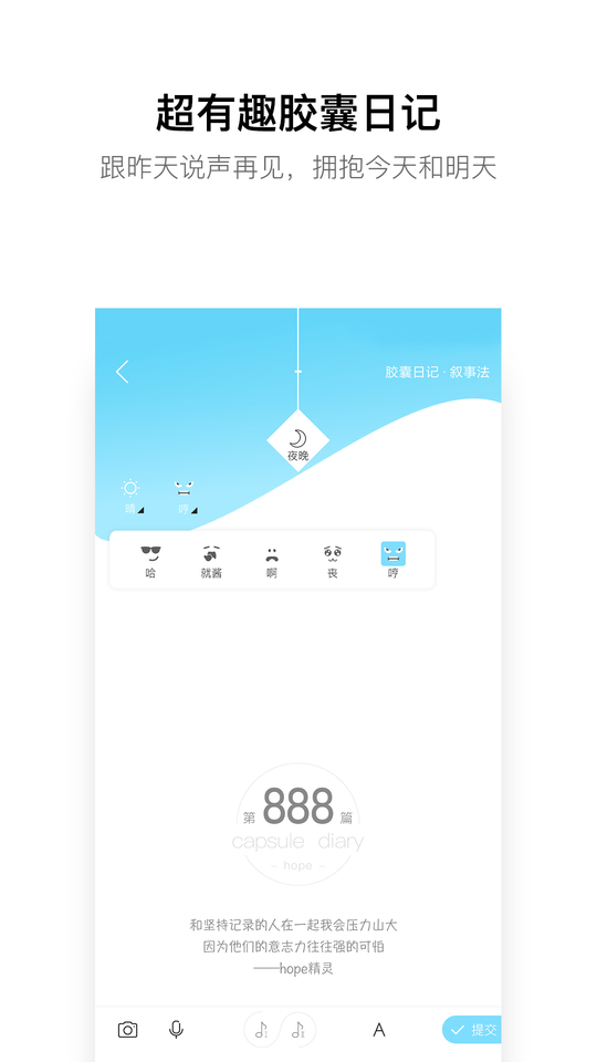 hope免费版 截图4