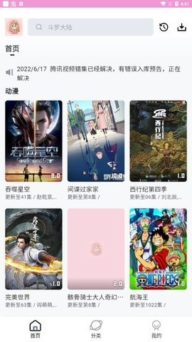 萌娘动漫 截图1