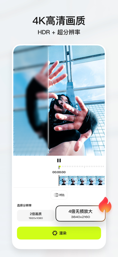 blurrr2026最新版 截图1