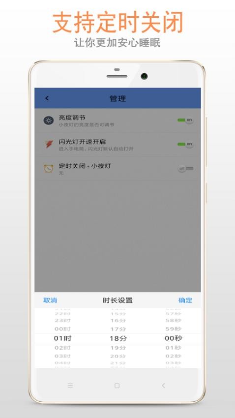 夜灯手机版 v3.5.0 截图1