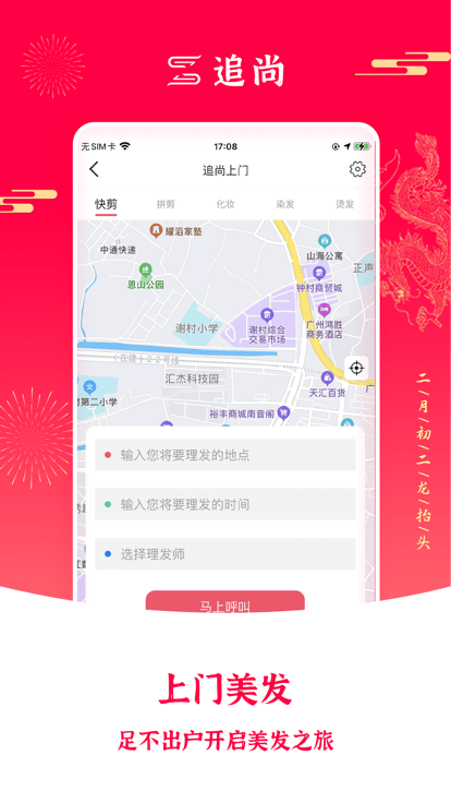 追尚app v2.6.6  截图3