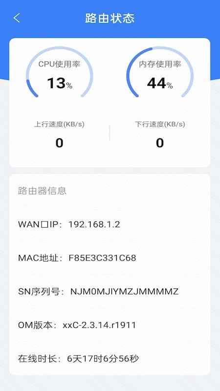 连我app v1.0.6 截图1