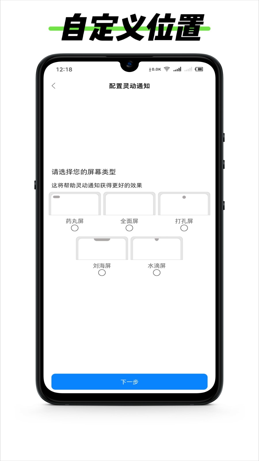 黑标灵动通知 截图2