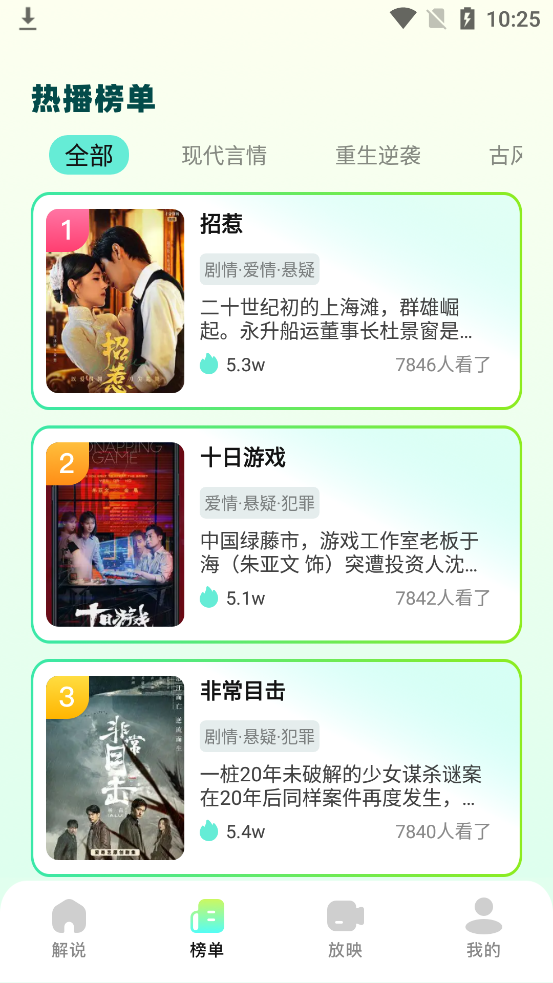 叮当短剧官方版 截图3