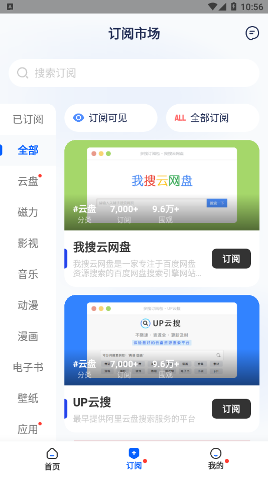 多搜官方 截图3
