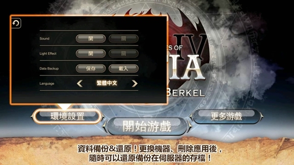 艾诺迪亚4内购版 截图1