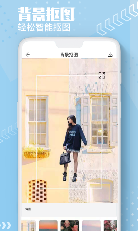 Ai抠图换背景app 截图4