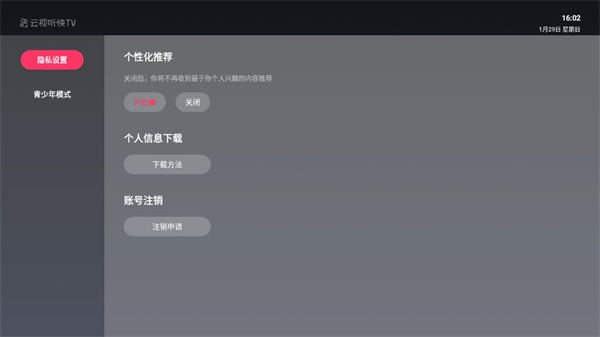 快手tv版 截图3