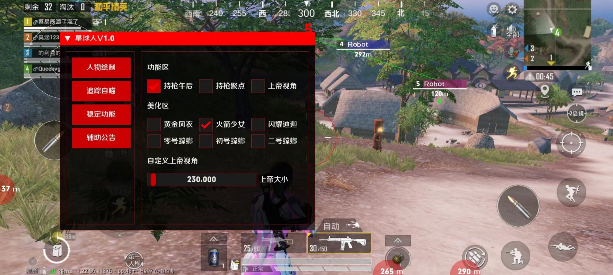 星球人直装 截图2