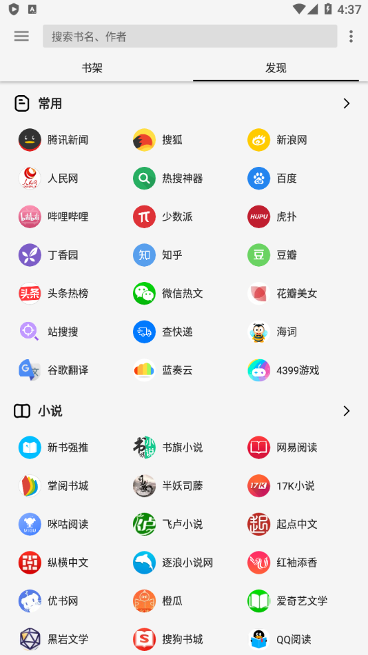 柚子阅读器app 1