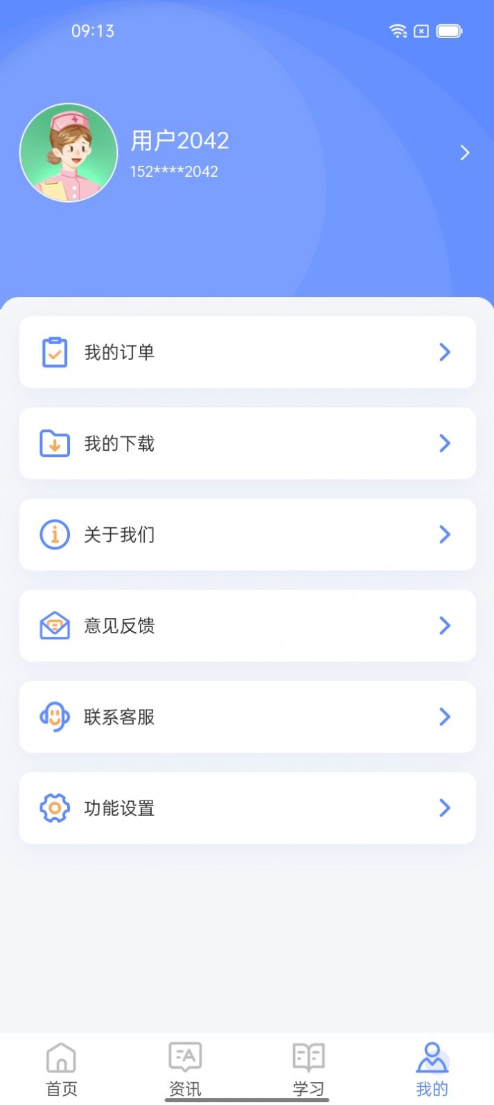 识宇教育app