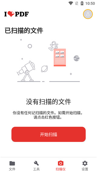 iLovePDF官方版 截图3