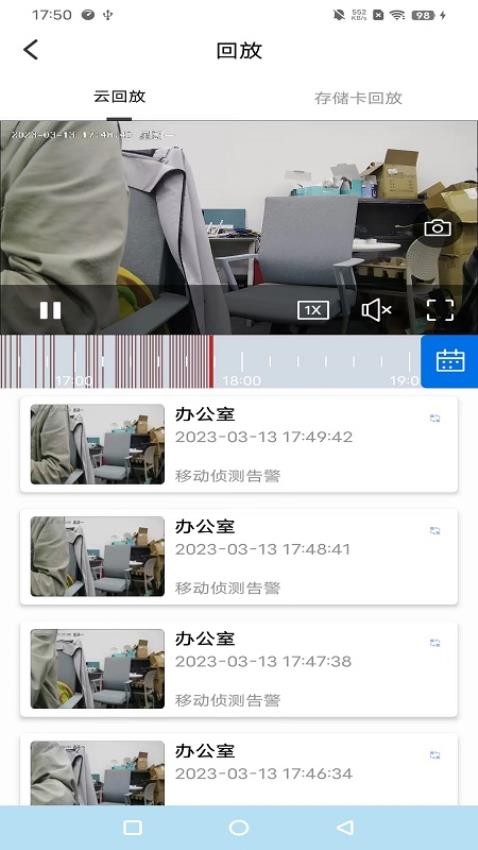 VIPEYE软件 v1.0.2