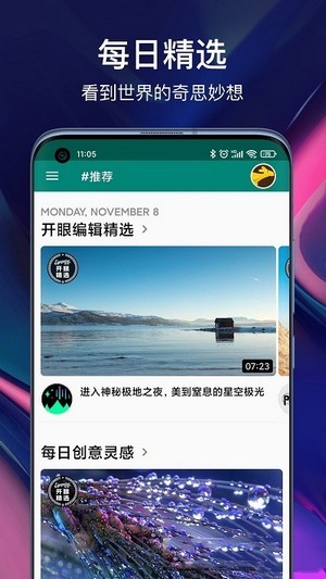 闪电世界短视频 截图3