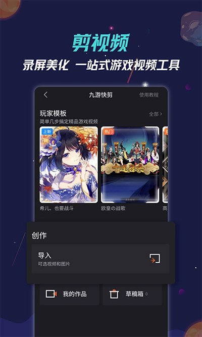 九游游戏中心APP