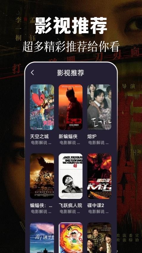 影迷播放器官网版 截图2