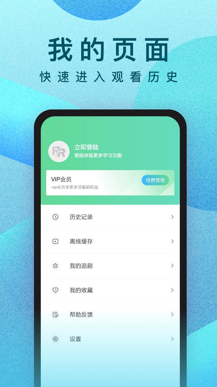 人人视频app官方下载 截图4
