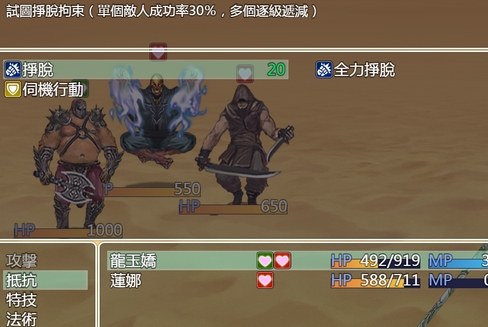 青龙剑姬传步兵汉化版 截图5