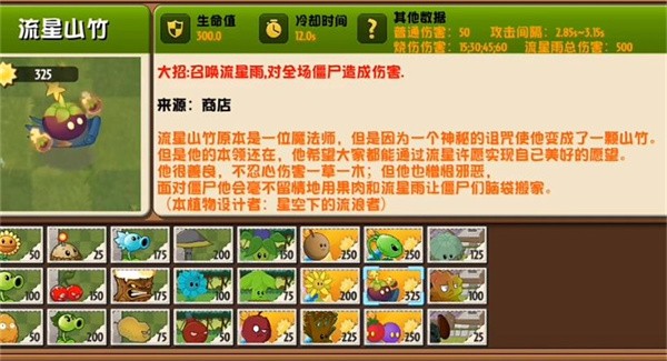 PVZ异域探险联机版 截图2