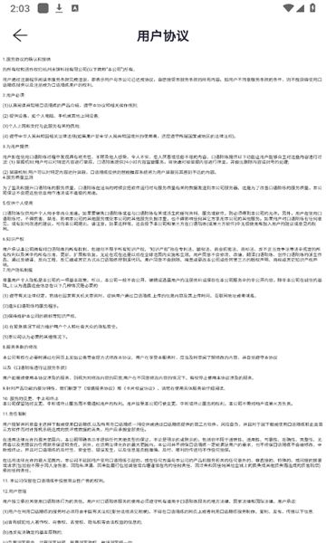 口语陪练2025最新版本 截图2