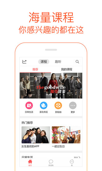 多说英语 截图4