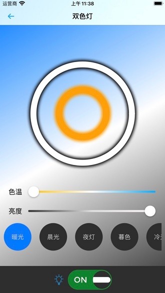 悦享智控app v2.1.26 截图3