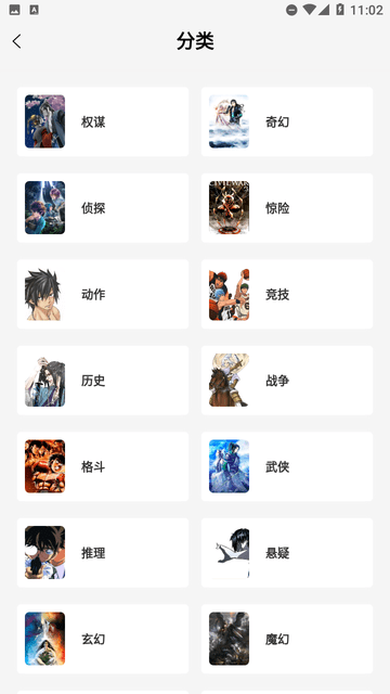 星绘屋漫画安卓版 截图3