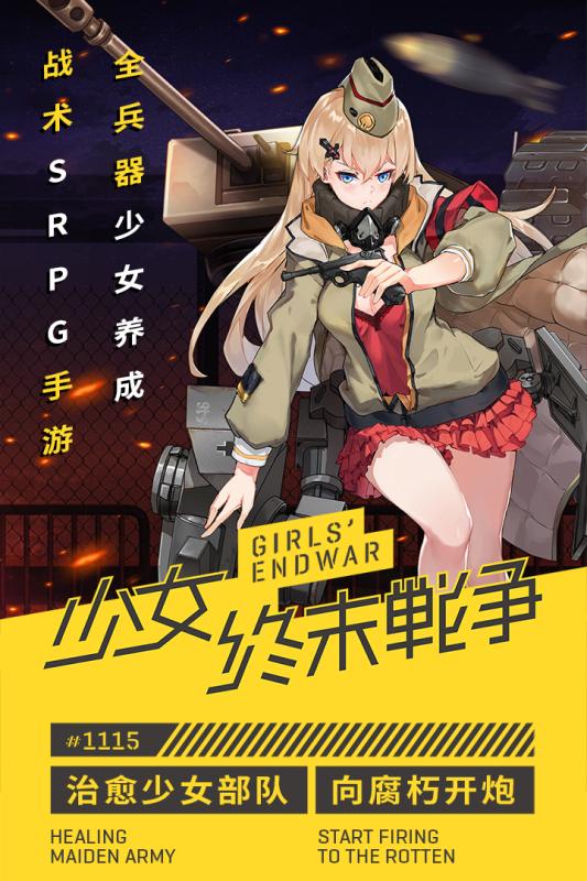 小小军姬手游2024 截图5