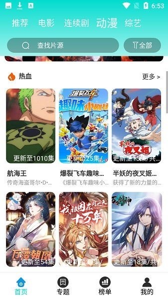 白兔视频 截图1