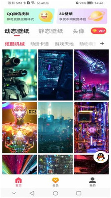 桌面主题壁纸免费 截图2