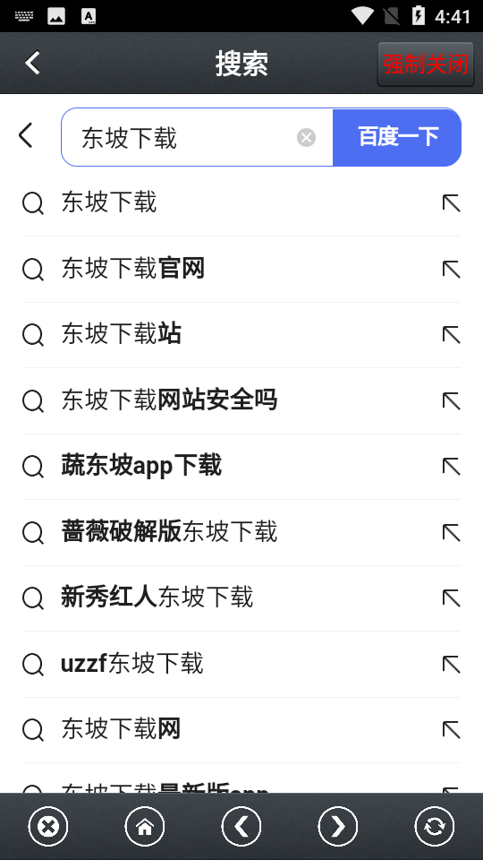 那好吧10204app 截图1