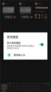 悟空跨屏输入法（ 截图1
