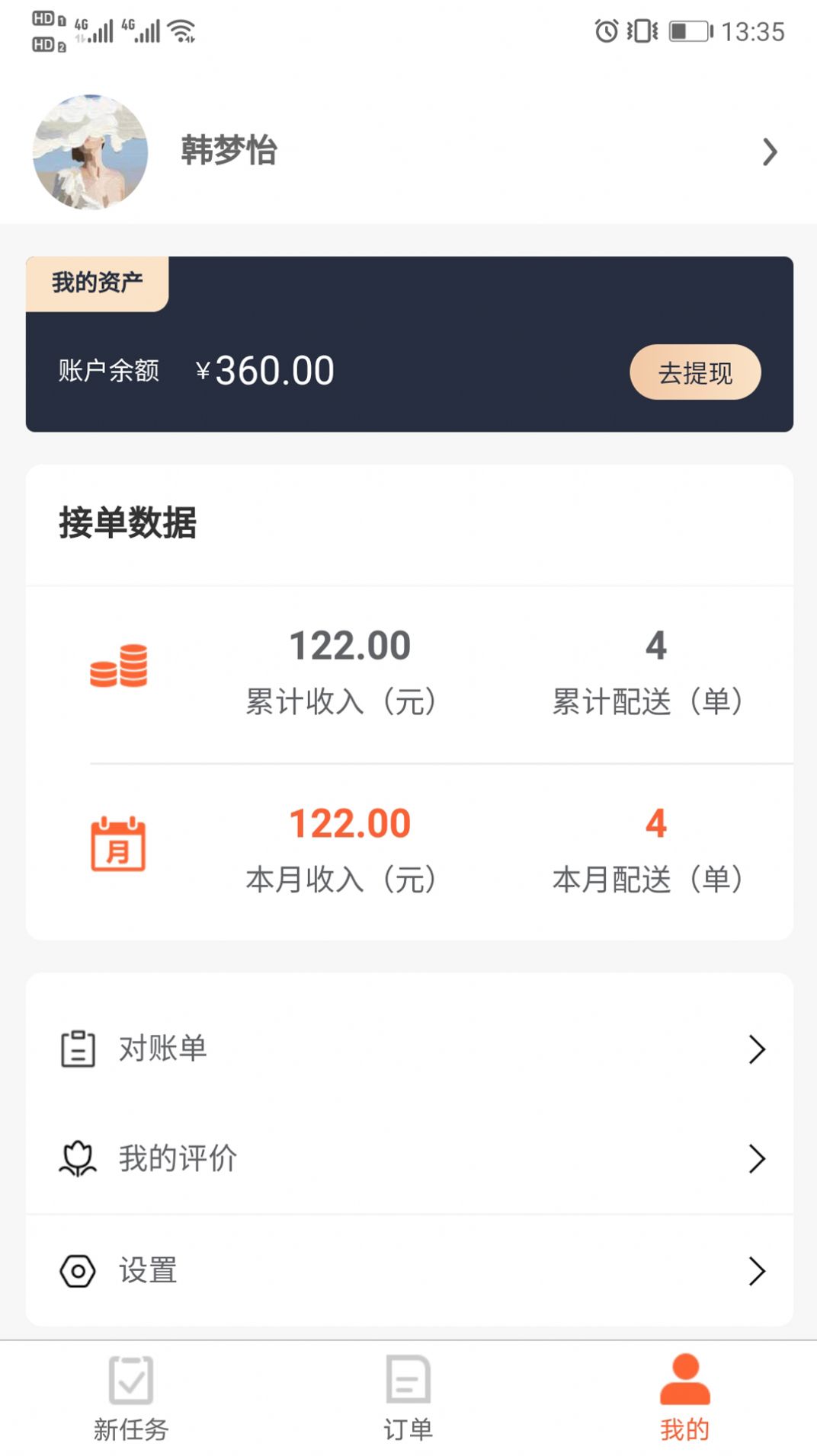 优鲜行app 截图2