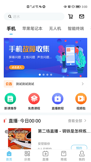 杨长顺维修家app v1.0.42 截图3