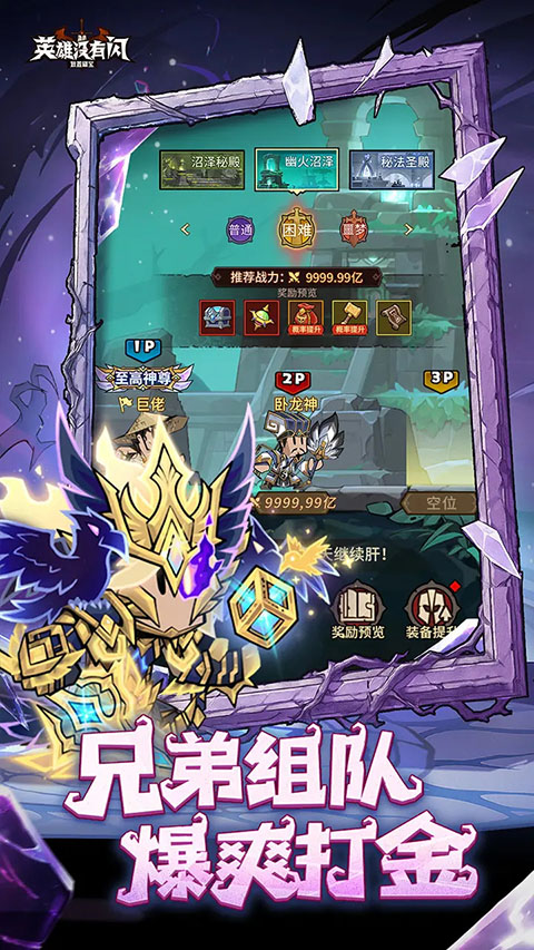 英雄没有闪手机版 截图3